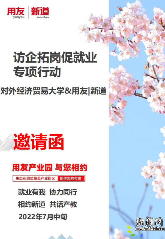 对外经济贸易大学走访,对外经济贸易大学信息专业