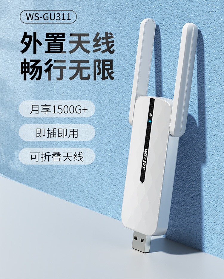 十大最快上网神器,wifi上网器推荐