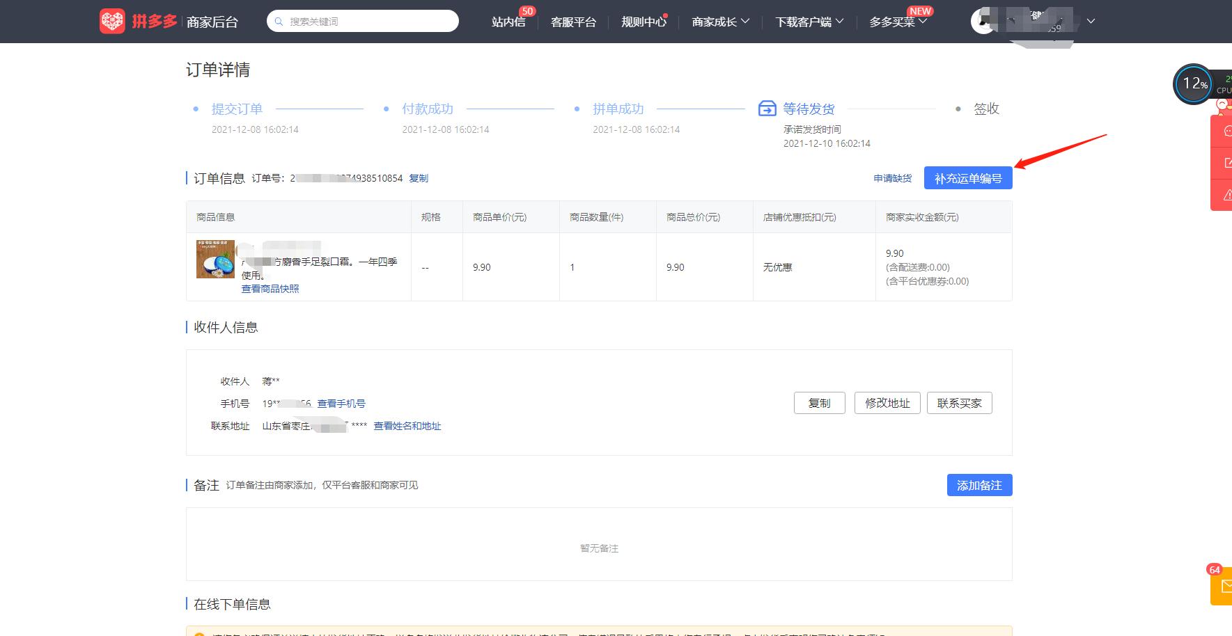 拼多多退货上门取件20以内全免,拼多多的预约上门取件免费真的么
