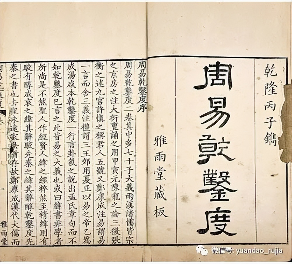 谢煜慧：孔疏对王注玄学易的儒学化