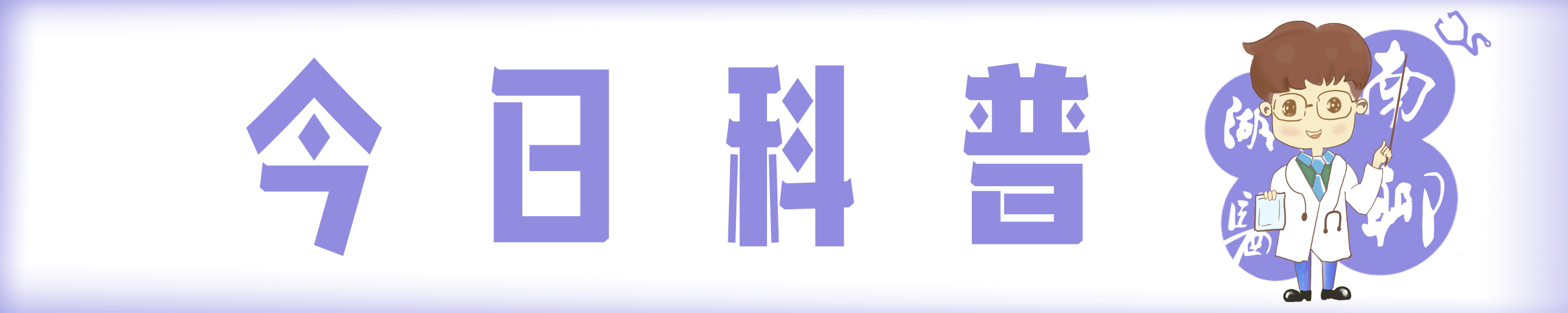 给孩子吃维生素增强免疫力,孩子吃维生素c能提高免疫力吗