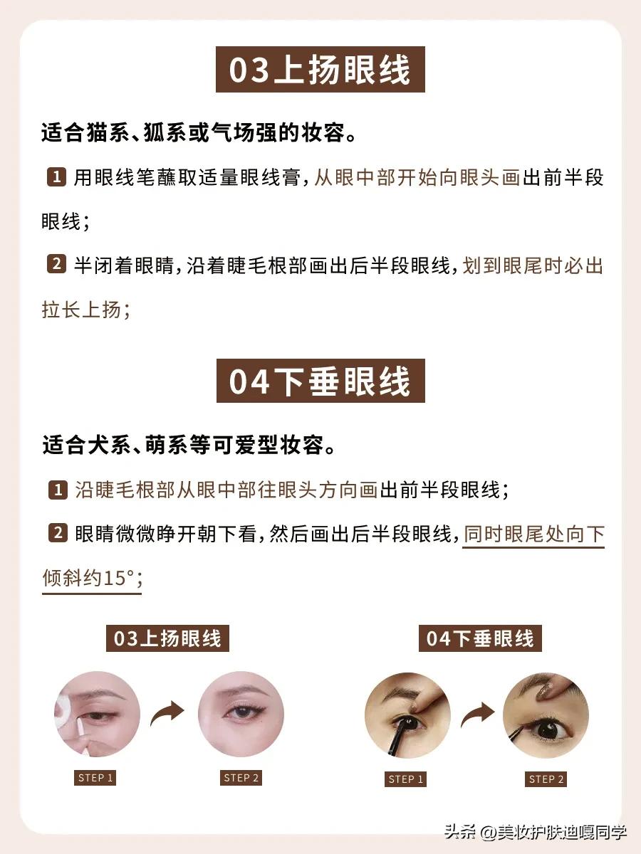 眼线怎么勾勒眼神,眼妆怎么使眼线变好看