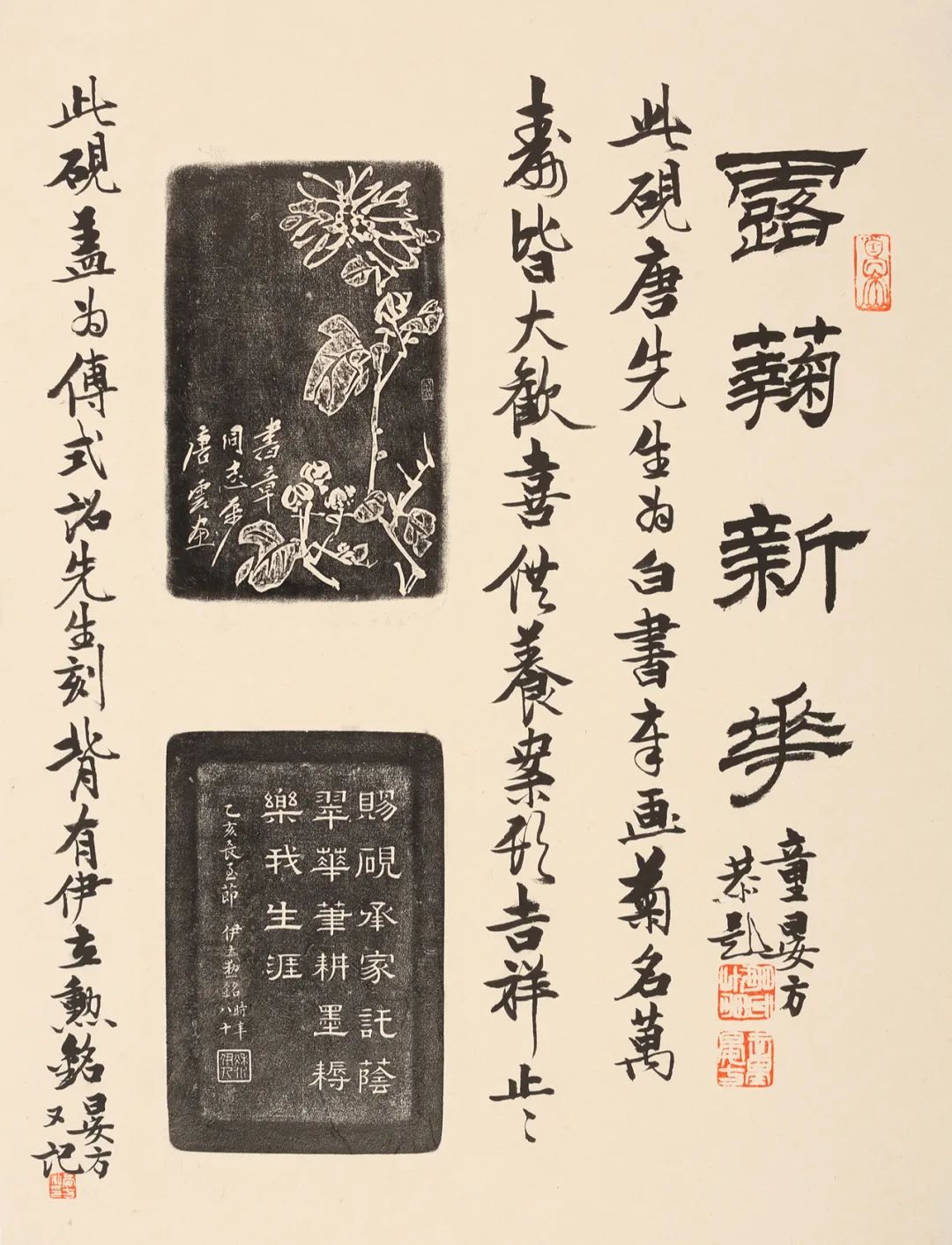 金石齐寿丨童衍方金石书画艺术