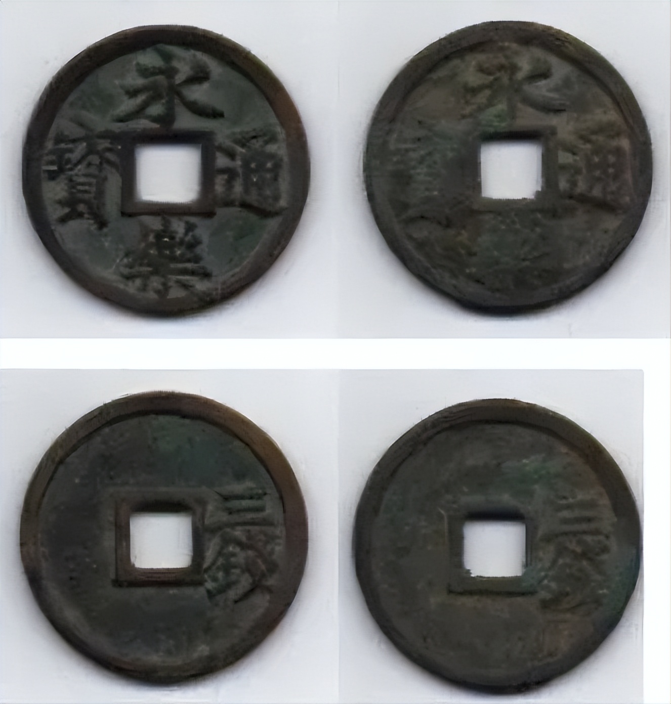 中国古钱五十名珍里宋钱占几个,宋元古钱珍稀孤品古钱币