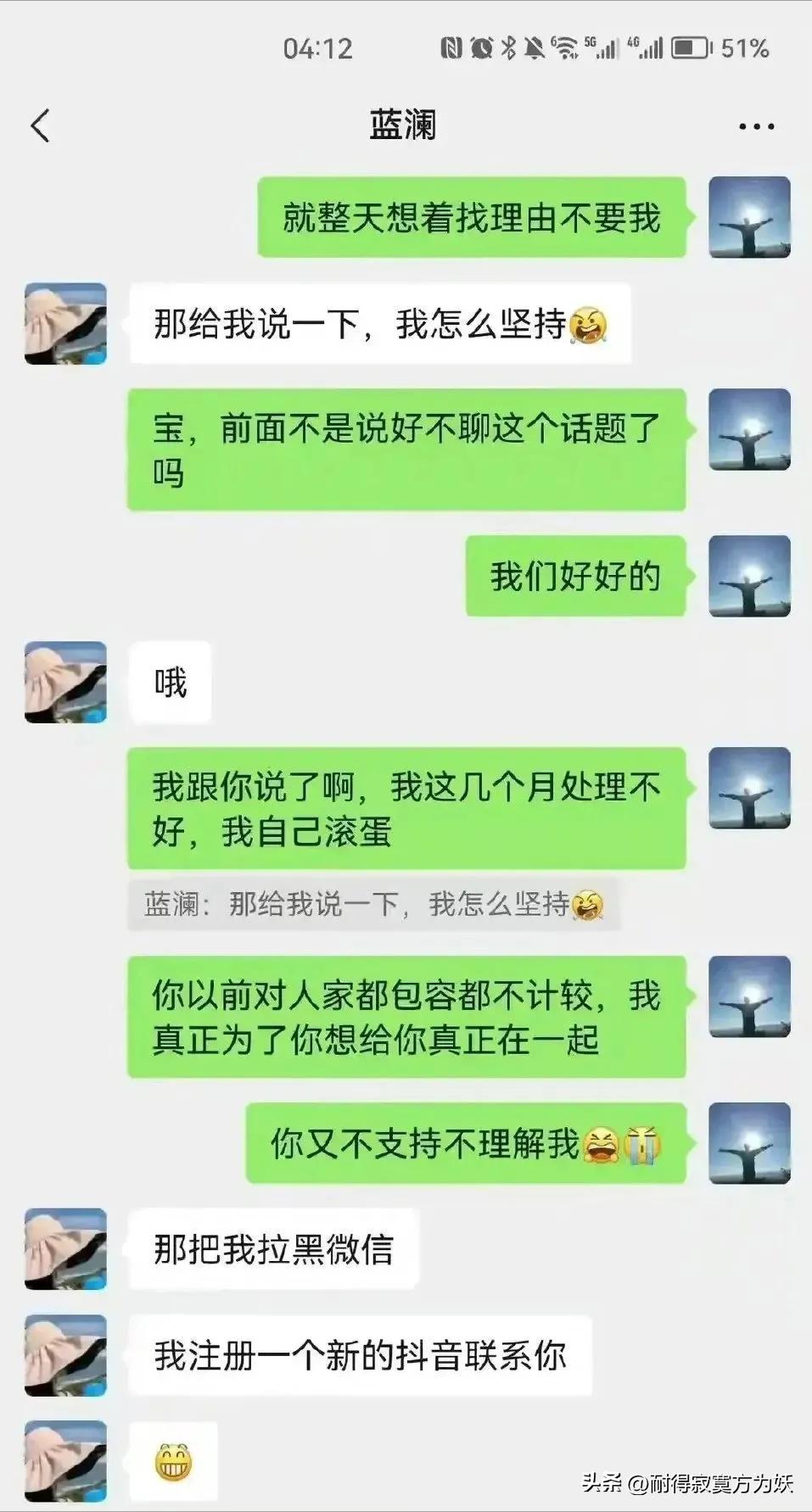 聊天记录不堪入目！局长与经理聊天曝光，权色交易，还是爱情？