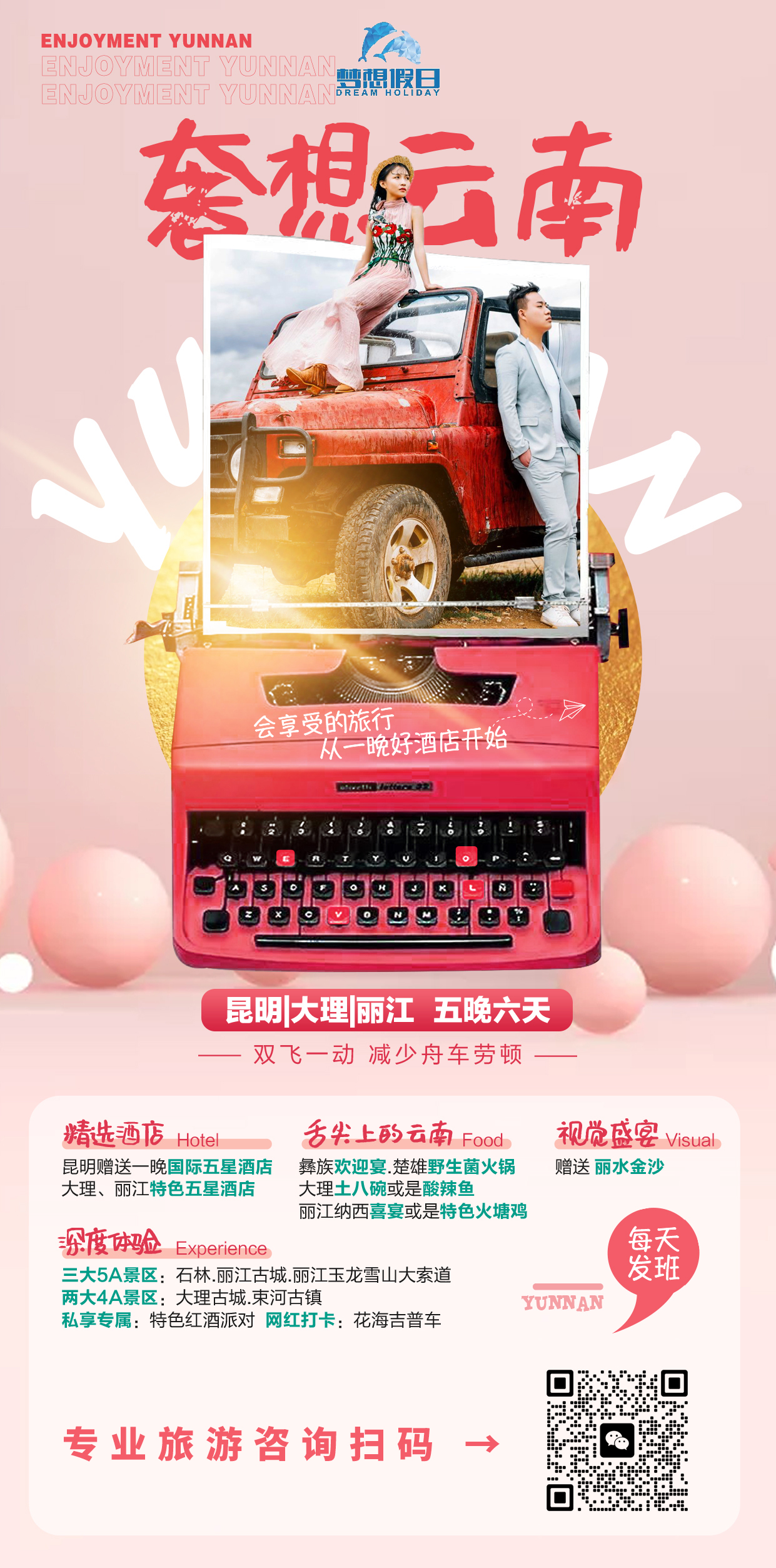 11-12月份去香格里拉,4月份去香格里拉攻略