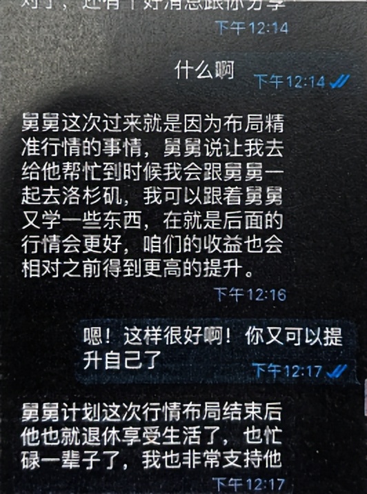 女子2000万元被掏空！这类APP，立即卸载→