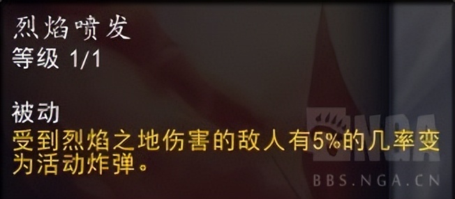 巨龙时代10.2法师哪个天赋比较强,巨龙时代天赋树法师