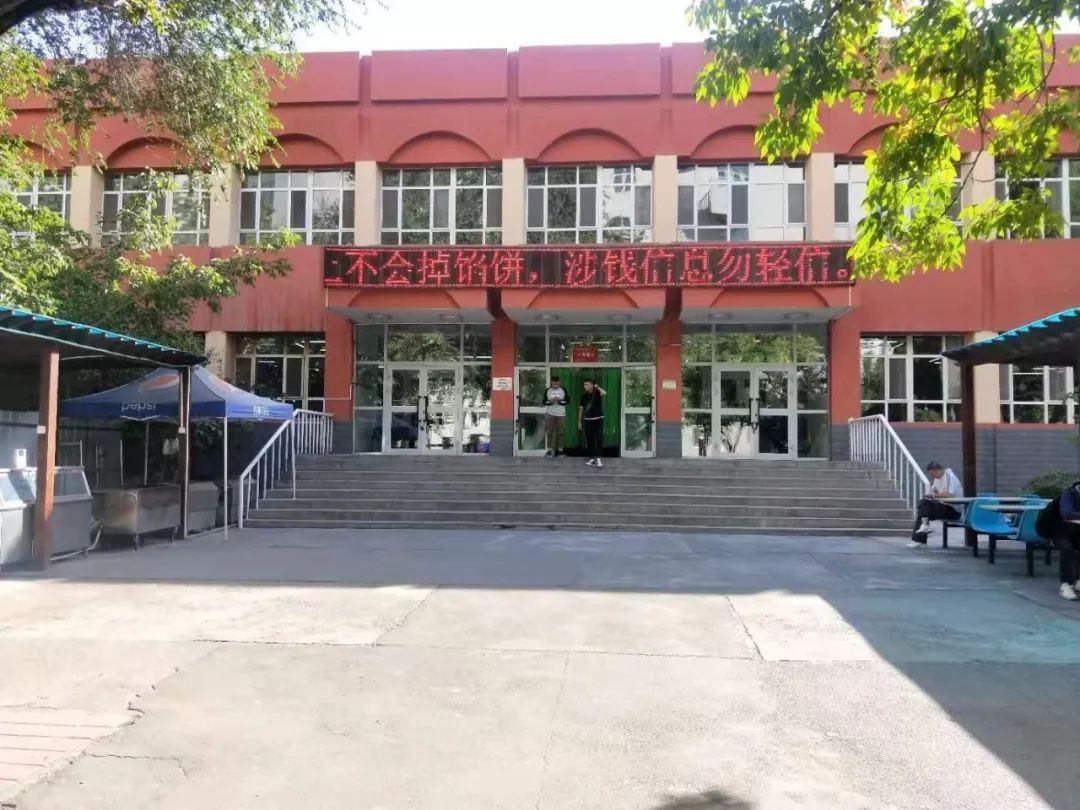 新疆师范大学最新排名,新疆师范大学