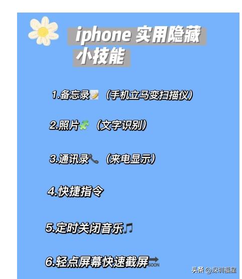 你不知道的苹果手机隐藏功能,iphone手机里隐藏的六个功能