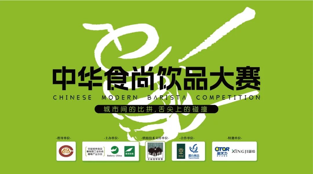 2000+品牌厂商、6场重磅比赛、8场行业论坛、4大集群展示！
