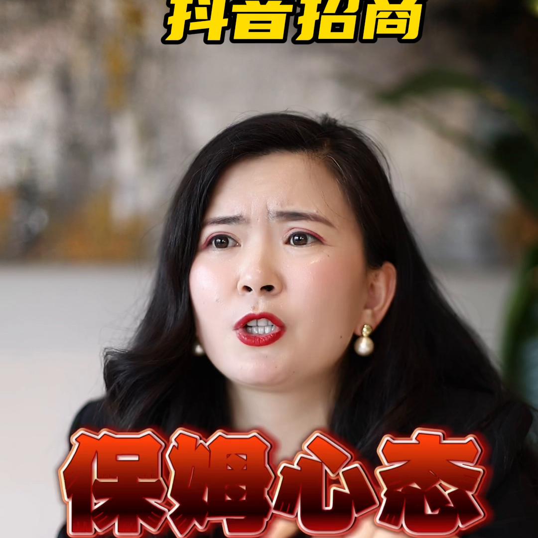 招商加盟抖音信息流成本,帮商家做招商自己如何抖音引流