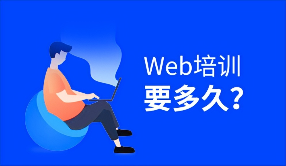 零基础学web前端应该先学啥,前端开发和web前端的区别是什么