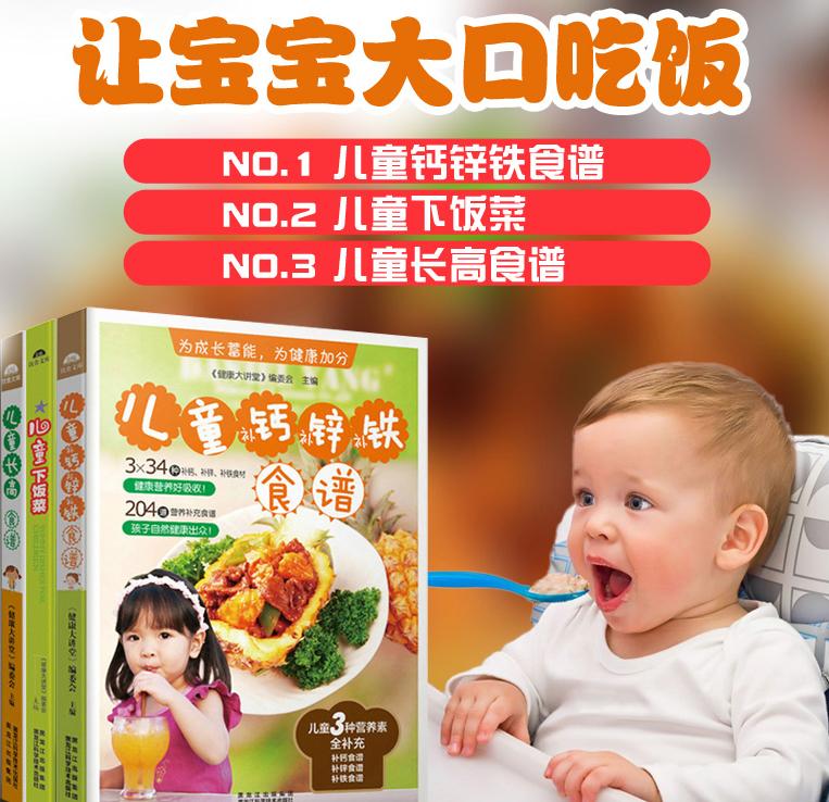 被家长忽略的五种食品,被家长忽略的营养素