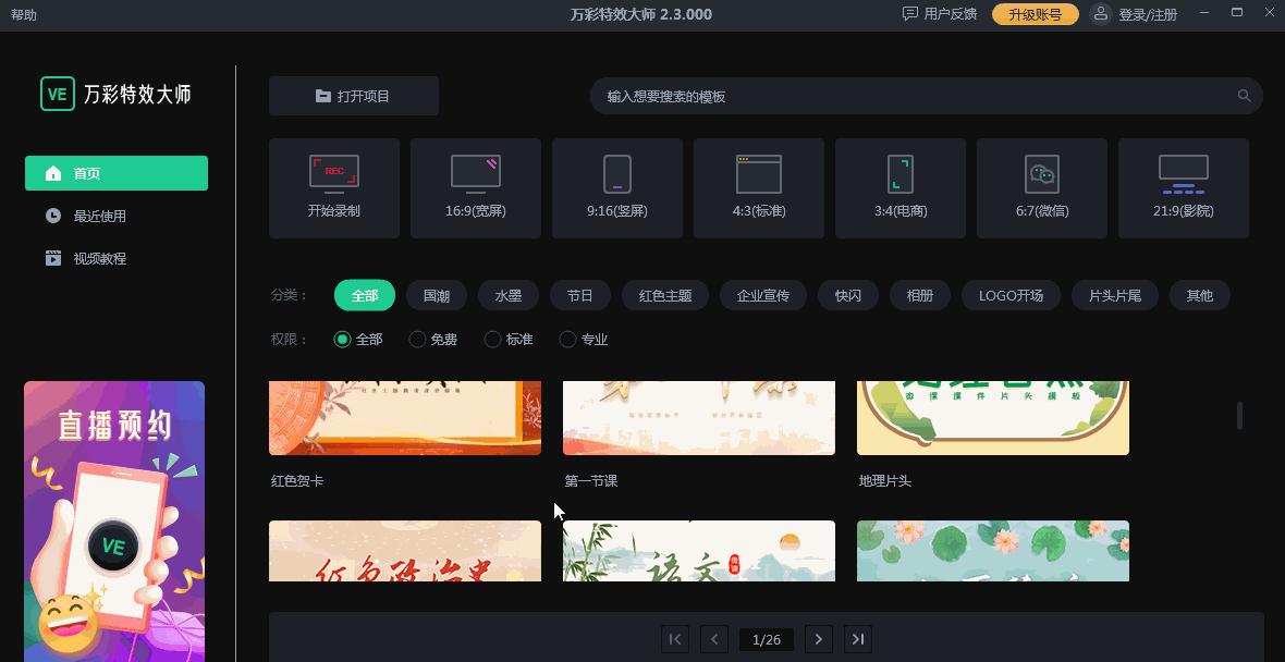 用什么软件制作企业宣传视频,企业片头特效制作教程