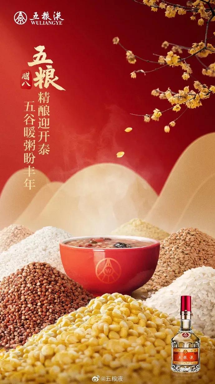 腊八节借势海报,超级年货节宣传海报