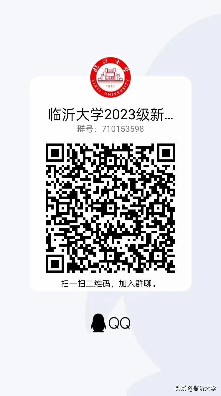 临沂大学沂水校区报到,临沂大学我的未来