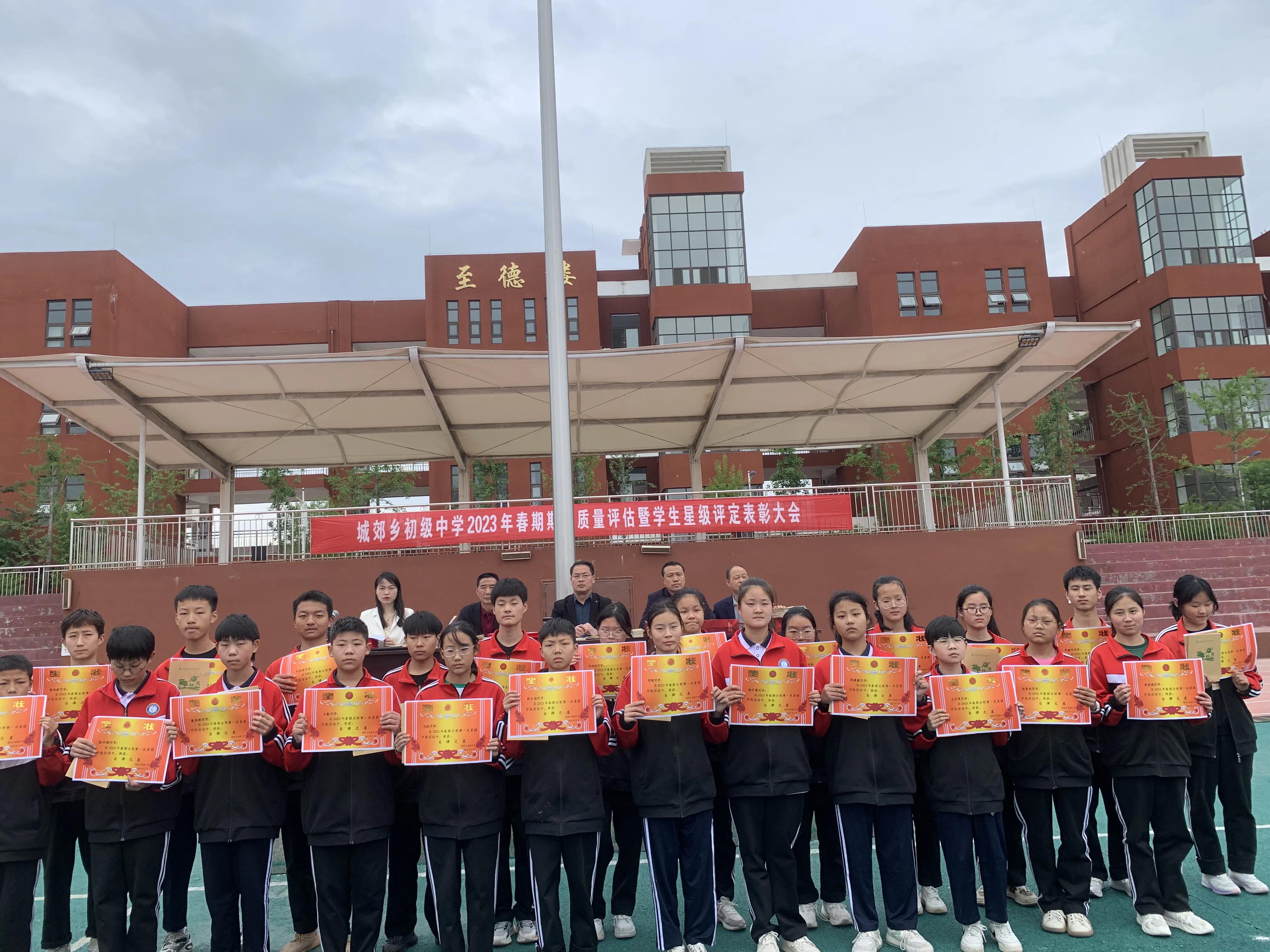 南召县城郊乡初级中学02届,南召县城郊乡初级中学全县排名