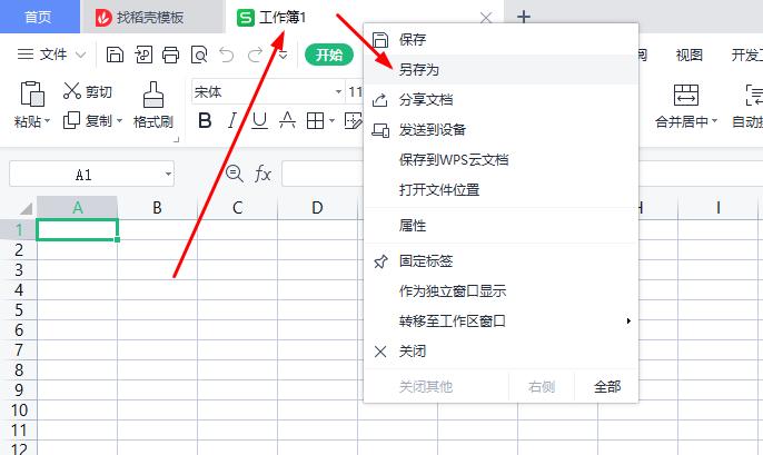 wps做进销存管理中的产品信息,如何利用wps制作简易进销存系统