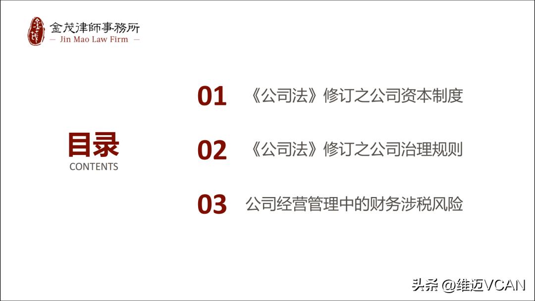 维迈vcan是干啥的,维迈vcan品牌创始人