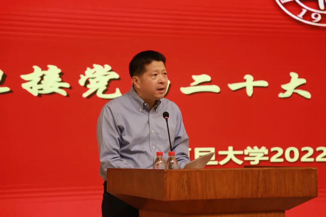 传道先明道，培根先铸魂，做“经师”与“人师”的统一者——复旦大学教师节表彰大会隆重举行