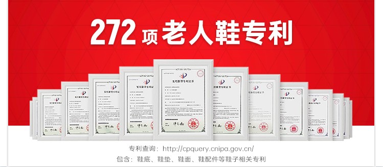 足力健老人鞋特价69元女式棉网鞋,关于足力健老人鞋的销售方法