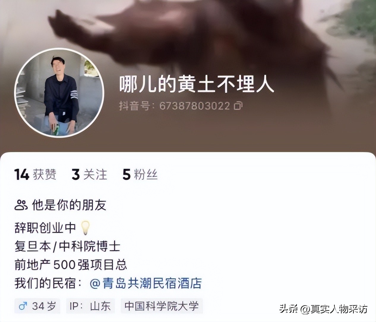 我，博士毕业到房地产打工，4年晋升为最年轻项目经理，却很委屈