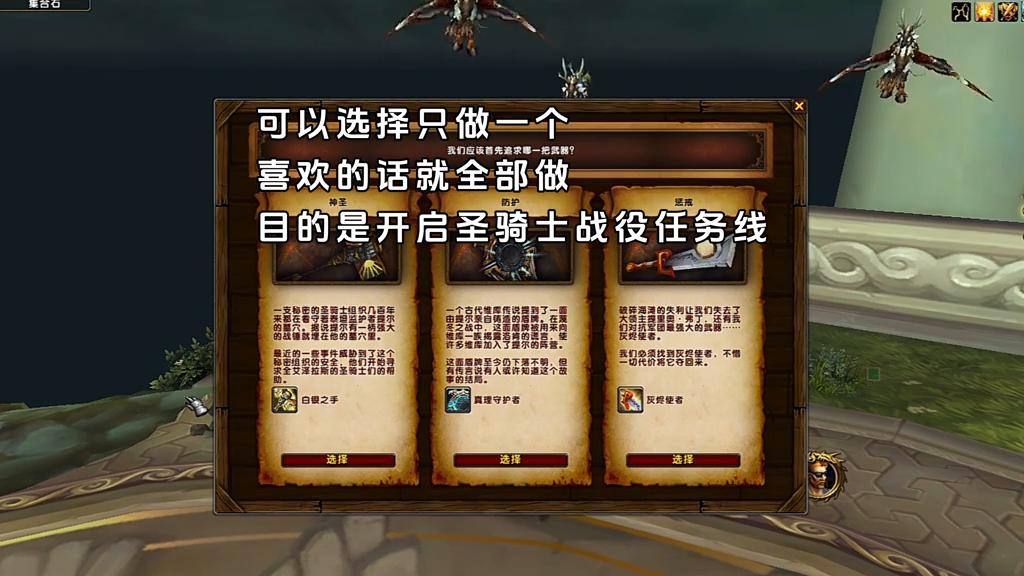 魔兽世界圣骑士专属坐骑攻略,魔兽世界圣骑士职业坐骑怎么做