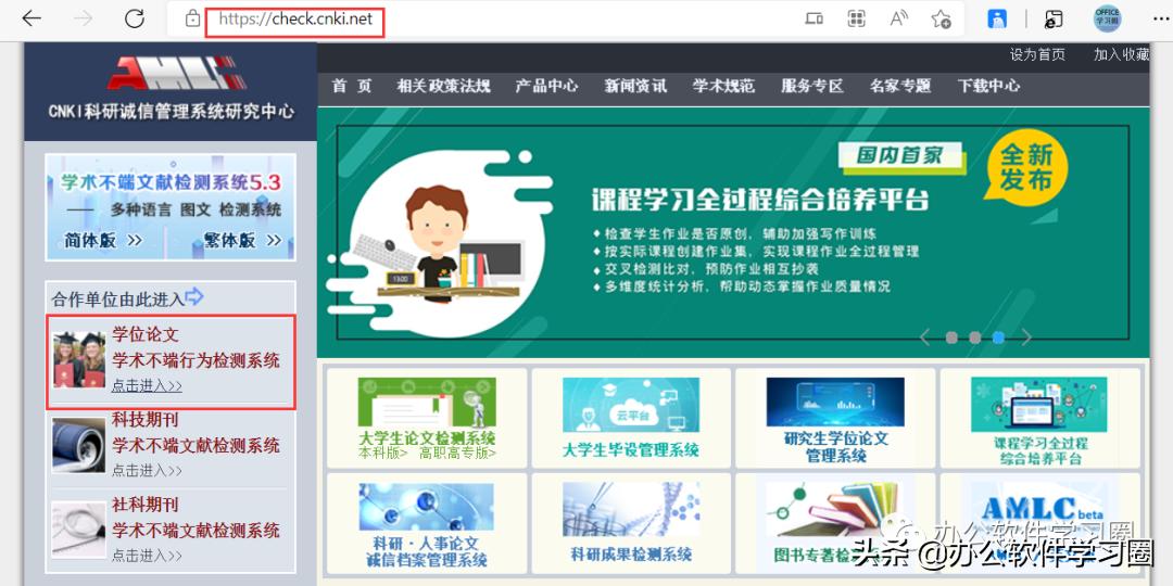 论文查重比较安全的免费网站,论文查重正规官网