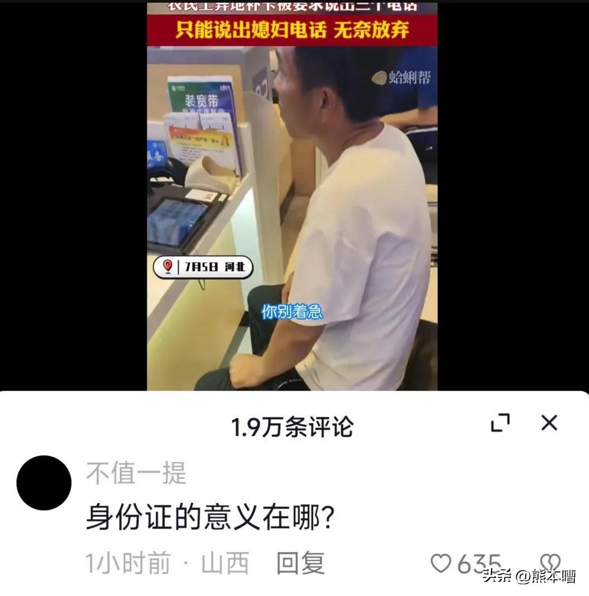 持他人身份证补办手机卡,临时身份证补手机卡被拒绝怎么办