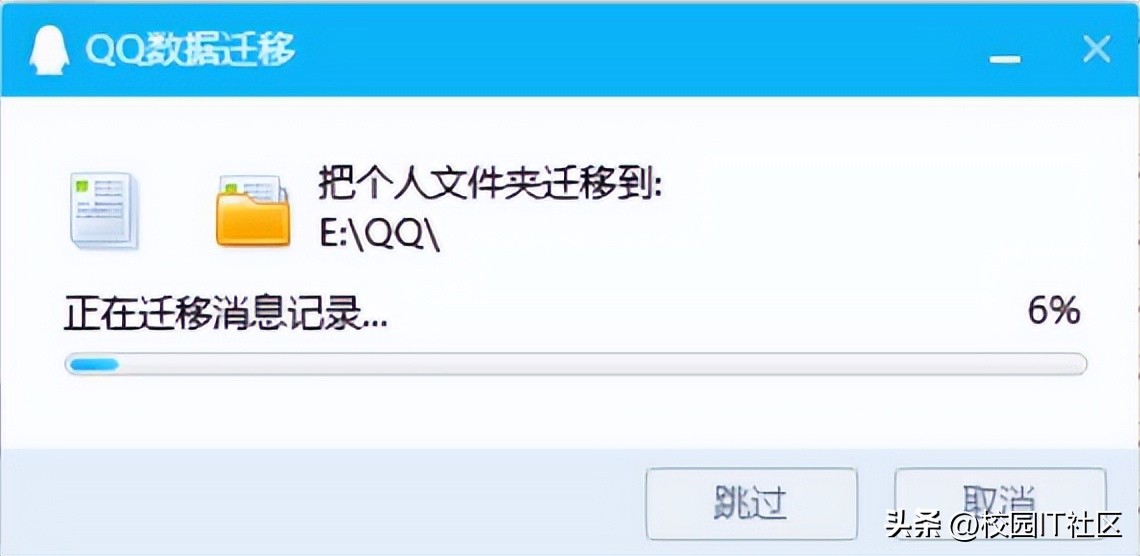 给你的QQ搬个家，让你的C盘瘦瘦身，防丢数据！