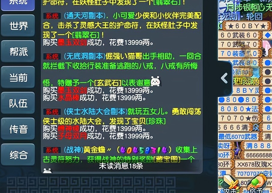 梦幻西游端游入坑点卡,梦幻西游入坑服务器