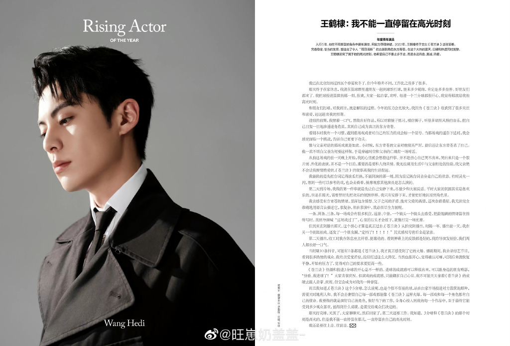 欧阳娜娜王鹤棣,王鹤棣欧阳娜娜