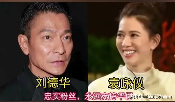 刘德华爱你恨你,活该刘德华