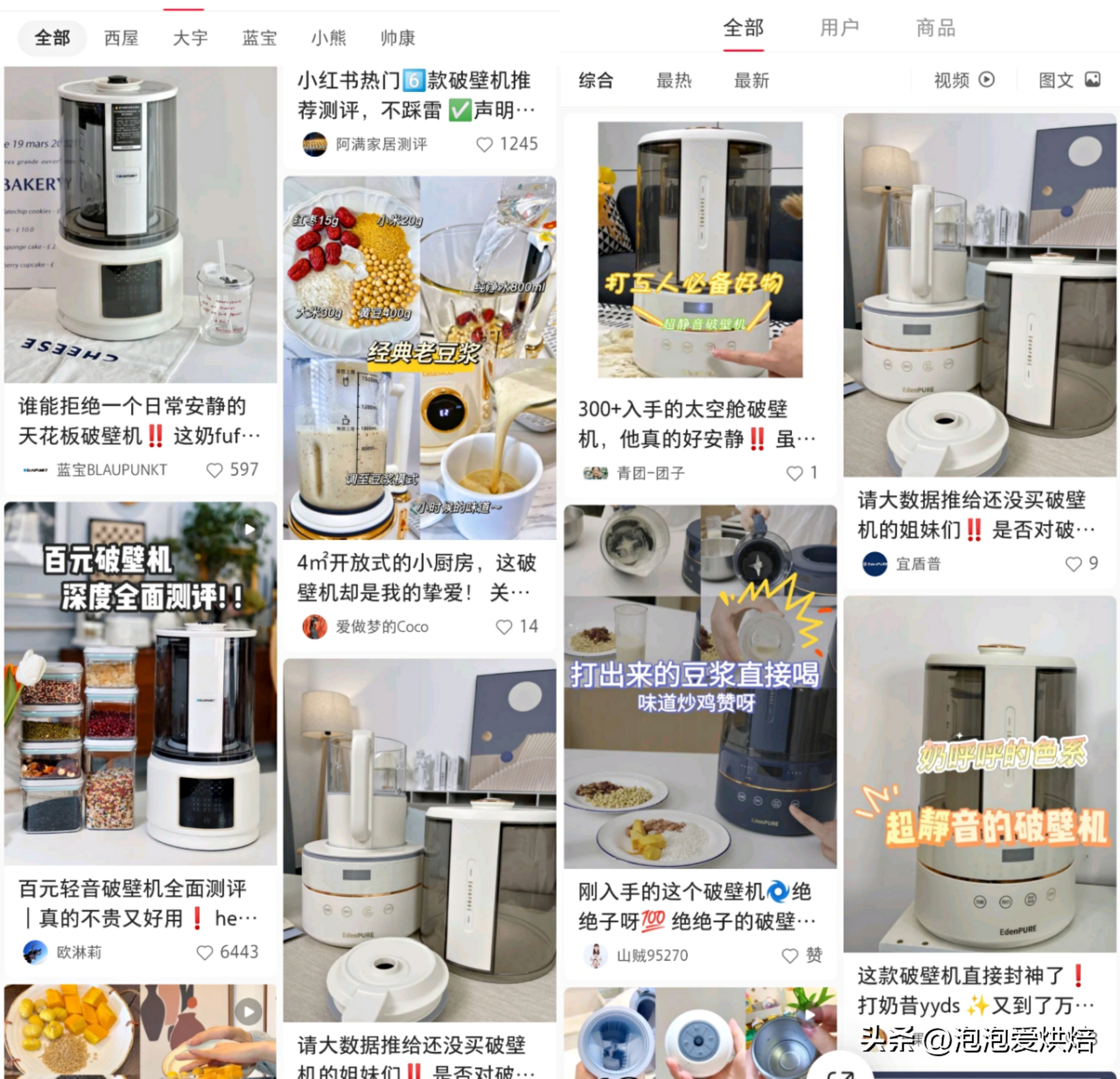 蓝宝破壁机哪种型号的最静音,蓝宝破壁机最新型号