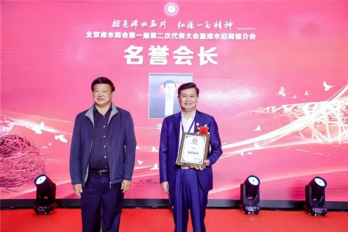 浠水代表大会,北京浠水商会鸟巢