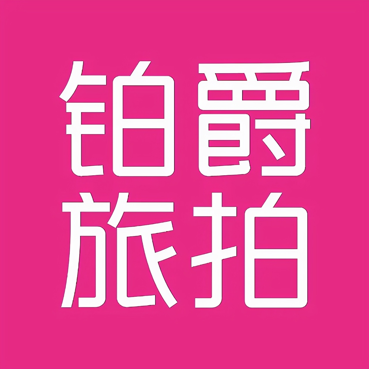 厦门企业融资平台推荐,厦门今年创业项目排行哪家好