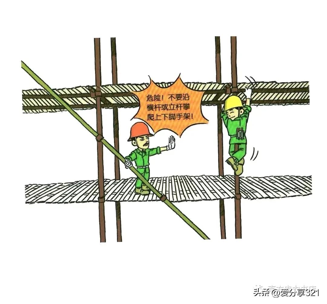 安全漫画100张图,安全漫画四格图片