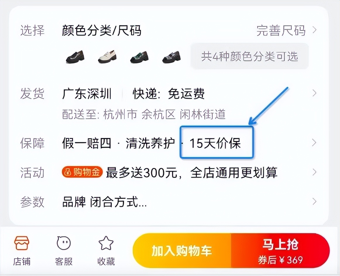 担心315降价?各大电商平台降价保护功能用起来