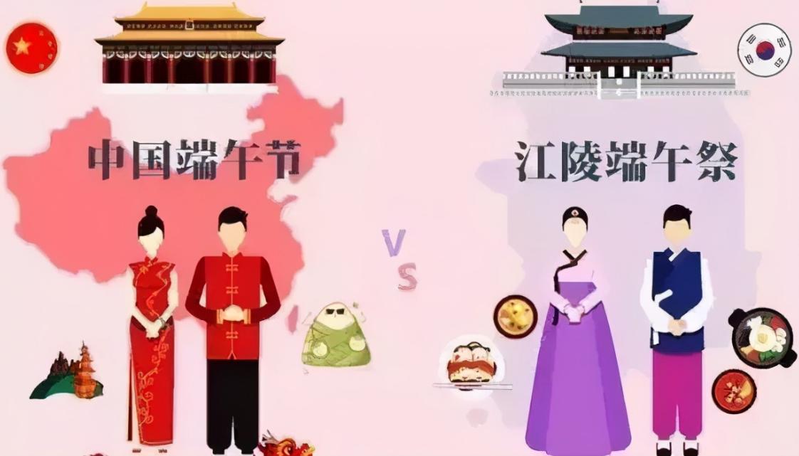 韩国，究竟有没有偷我们的端午节？