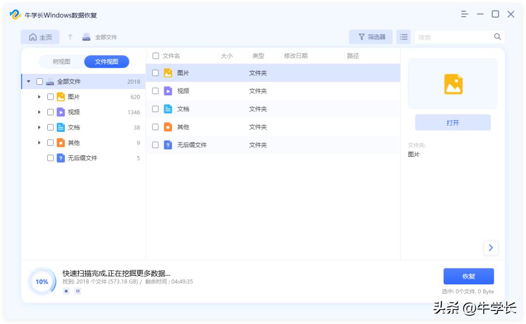 移动硬盘误删数据恢复免费版,西部数据移动硬盘误删怎么恢复