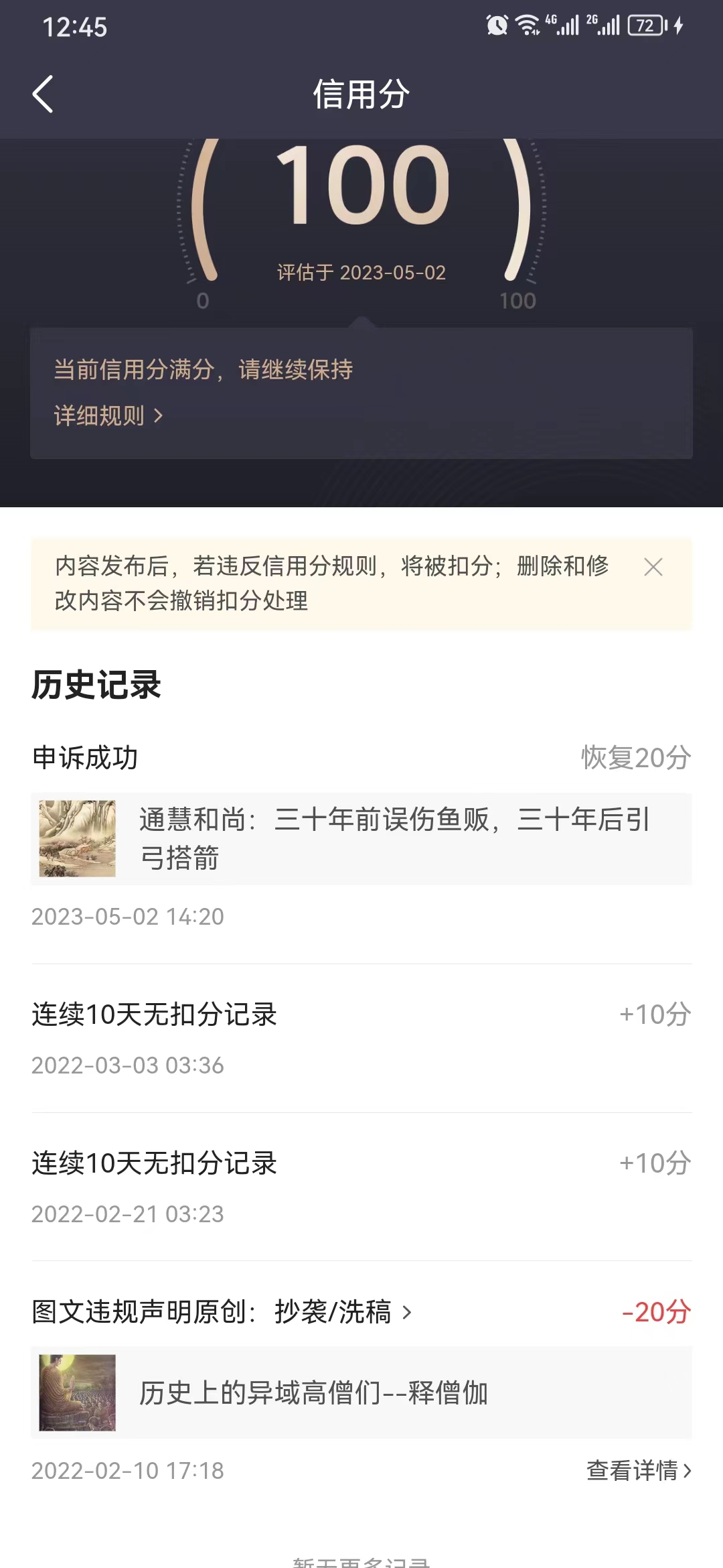 头条涉嫌抄袭不给展现量了怎么办,头条文章被抄袭怎么才能申诉成功