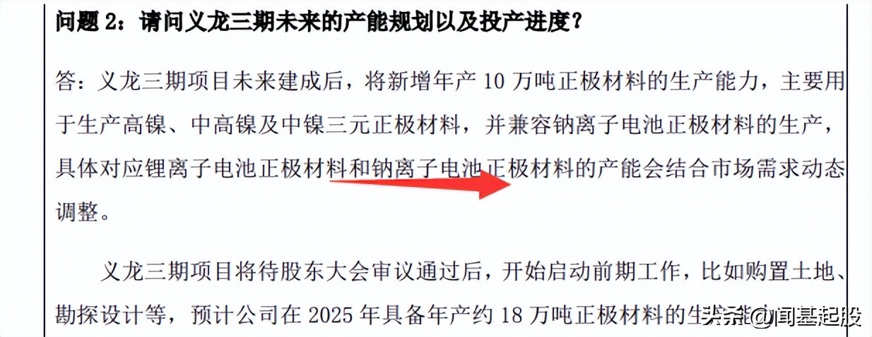 钠电池原材料龙头企业,钠电池正极材料企业