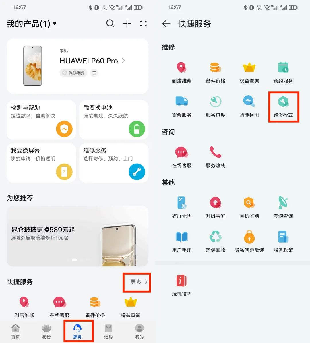 苹果手机维修模式怎么打开,手机维修模式什么意思