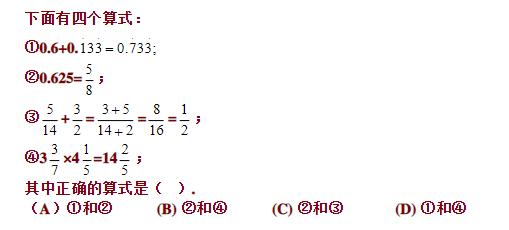 小学数学循环小数化分数方法,循环小数化分数最简单的方法