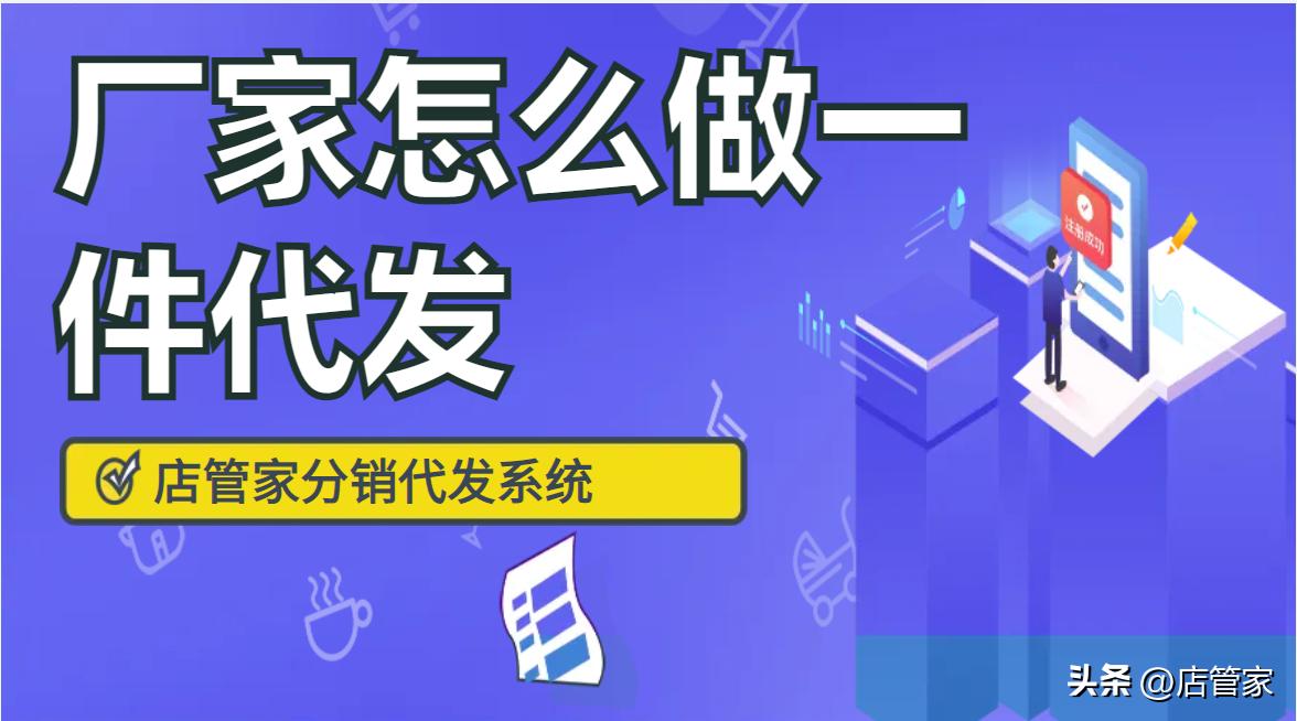做一件代发可以多代发几个吗,厂家如何做一件代发的店铺