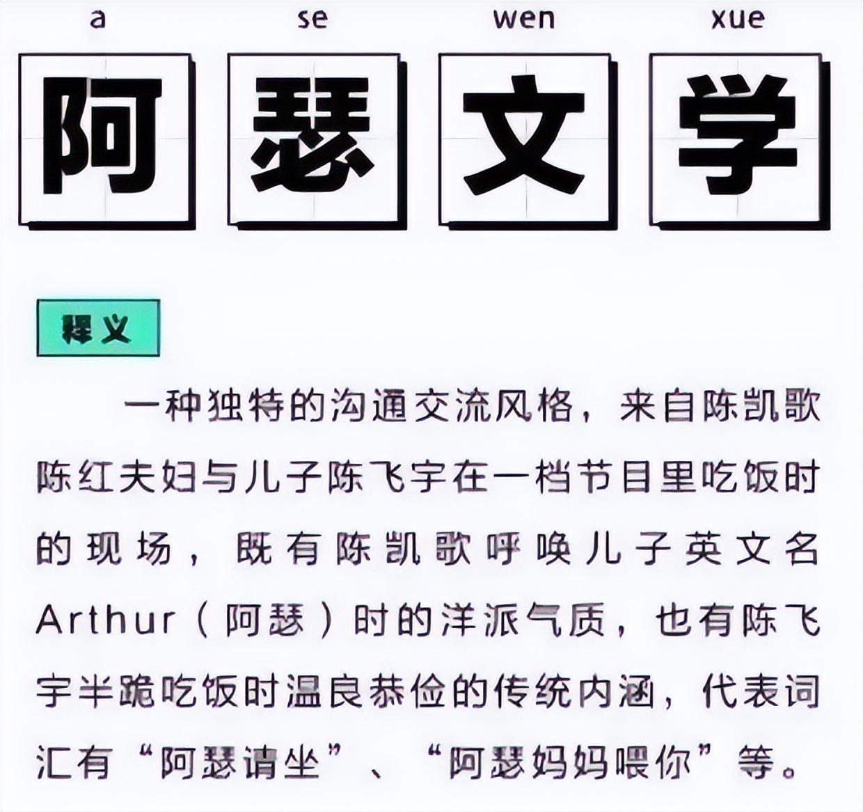 内娱明星对陈飞宇的态度,陈飞宇娱乐圈团宠么