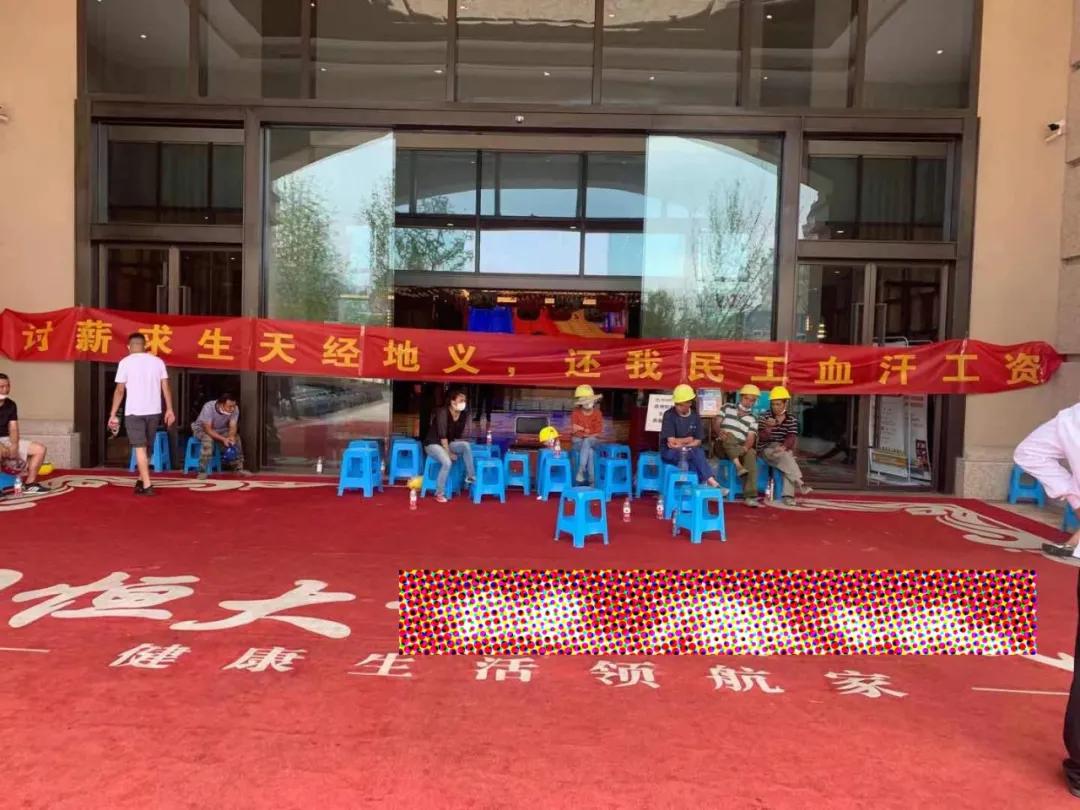 恒大暴雷始末｜力不从心：商票爆危机