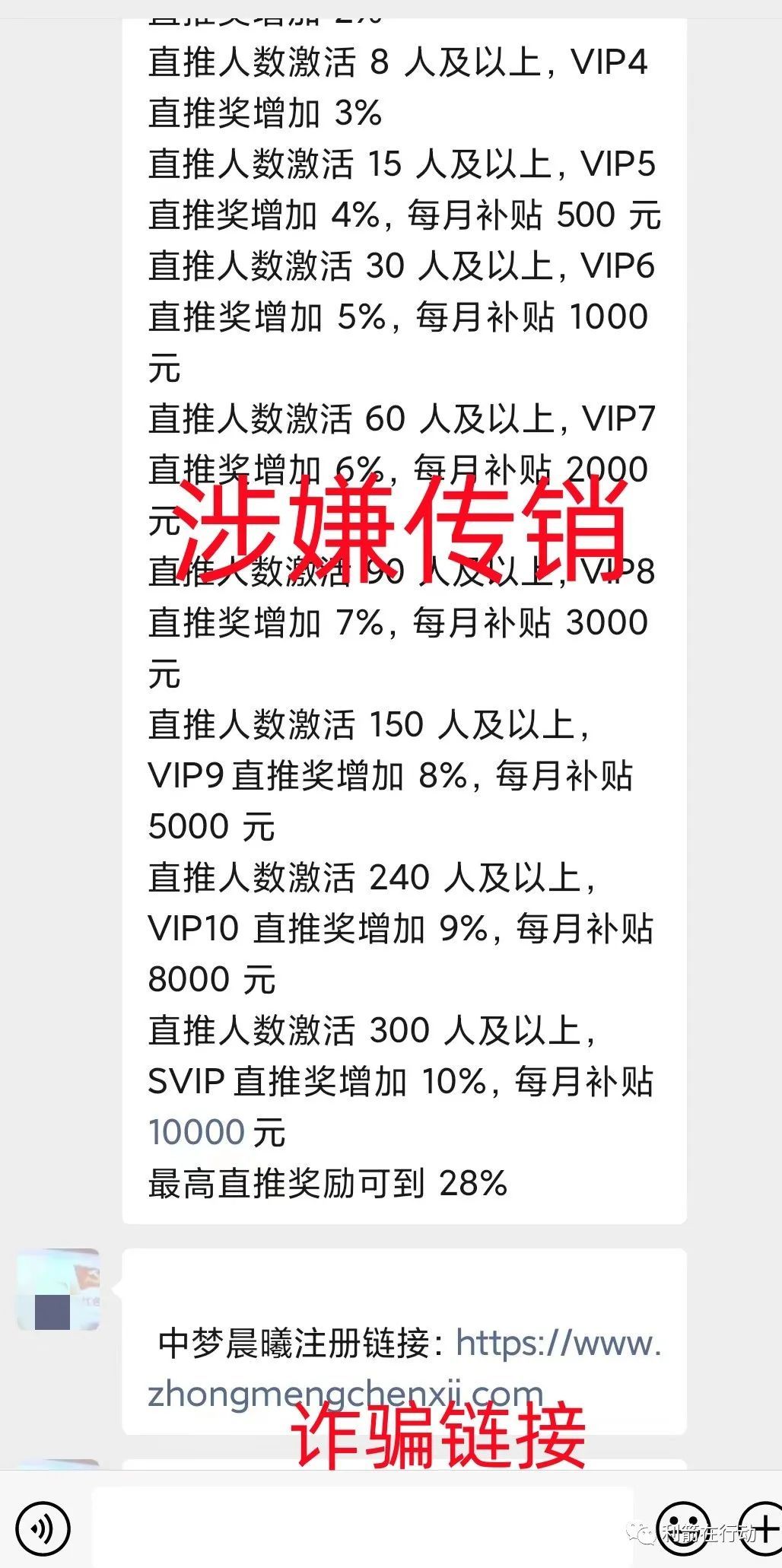 警惕网络投资陷阱,互联网十大骗局项目