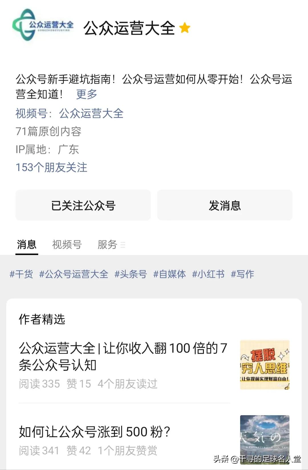个体户注册微信公众号选哪种类型,微信公众号怎么注册需要多少钱